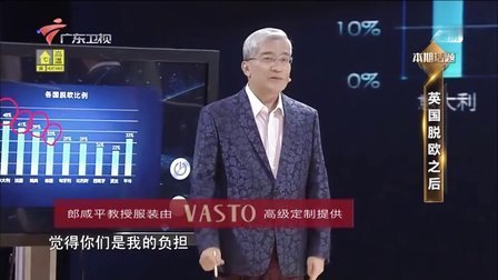 财经郎眼 英国脱欧何去何从