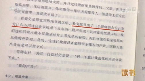 读书 《读书》 20190205 路遥 《一生中最高兴的一天》 一生中最高兴的一天