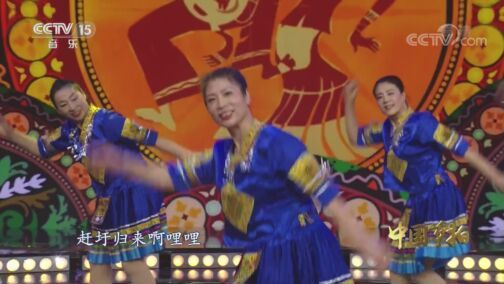 中国节拍 《中国节拍》 20200813 16:00