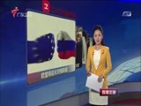 直播全球 《直播全球》 20161216