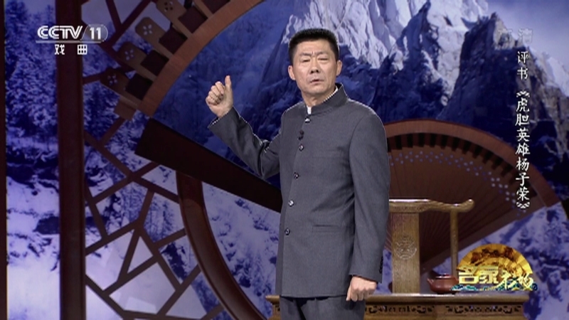 《名家书场》 20211013 评书《虎胆英雄杨子荣》（第十三回）