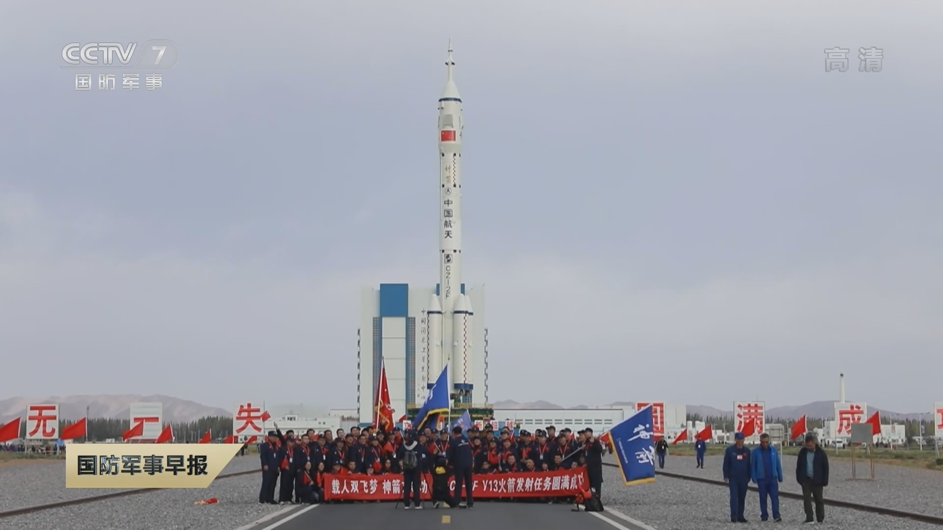 《国防军事早报》 20211008