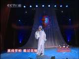 青春戏苑 红楼梦·贾宝玉 2-2