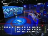 中国舆论场 《中国舆论场》 20170730