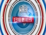NBA最前线 《NBA最前线》 20140805