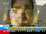 国际时讯 《国际时讯》 20151116