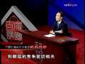 百家讲坛 百家讲坛经典 明亡清兴六十年（十）沈阳失守
