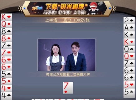 芒果最大牌 芒果最大牌20230204期