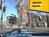 体育新闻 [体育新闻]完整版 20170322