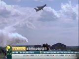 环球经济连线 《环球财经连线》 20170719