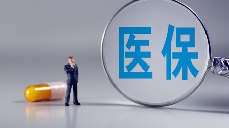 民生财产早知道第二季 好消息！9种门诊慢特病可享双重保障！一起来看都有哪些