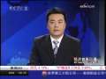 经济信息联播 经济信息联播 2009-03-17