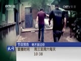 天网 《天网》 20161215 伏击