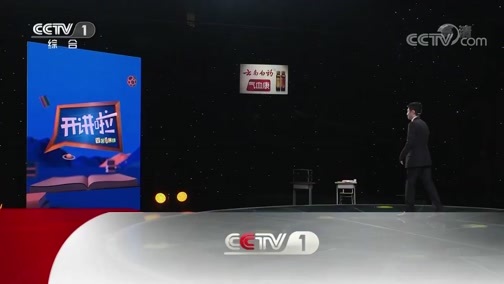 开讲啦 《开讲啦》 20200523 中国工程院院士、阿里云创始人王坚：城市大脑是如何从无到有的？