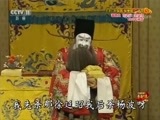 中国京剧音配像精萃 《中国京剧音配像精粹》 20171129 京剧《大保国 探皇陵 二进宫》 1/2