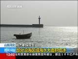 新闻30分 新闻30分 2010-01-12