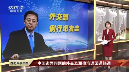 国防军事早报 《国防军事早报》 20200602