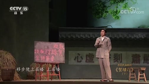 CCTV音乐厅 《CCTV音乐厅》 20181218 原创民族歌剧《贺绿汀》（下）