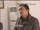 焦点访谈 《焦点访谈》 20131222 讨薪再陷困局？