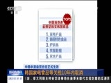 新闻直播间 《新闻直播间》 20151221 01:00