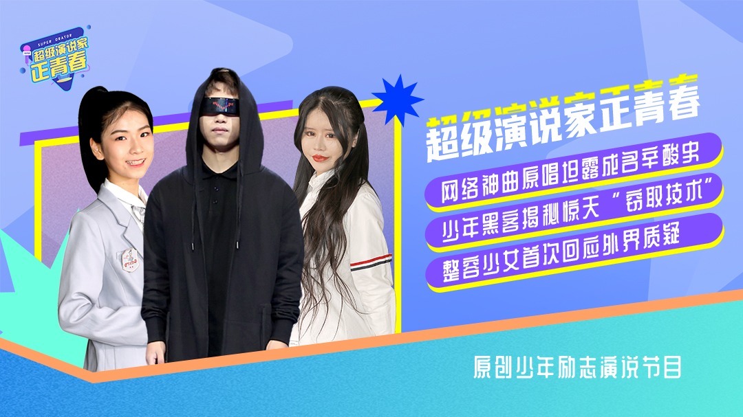 第3期：少年黑客徒手破获传销组织
