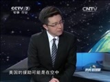 防务新观察 《防务新观察》 20150328 “布局”南奥塞梯！普京能否一石三鸟？