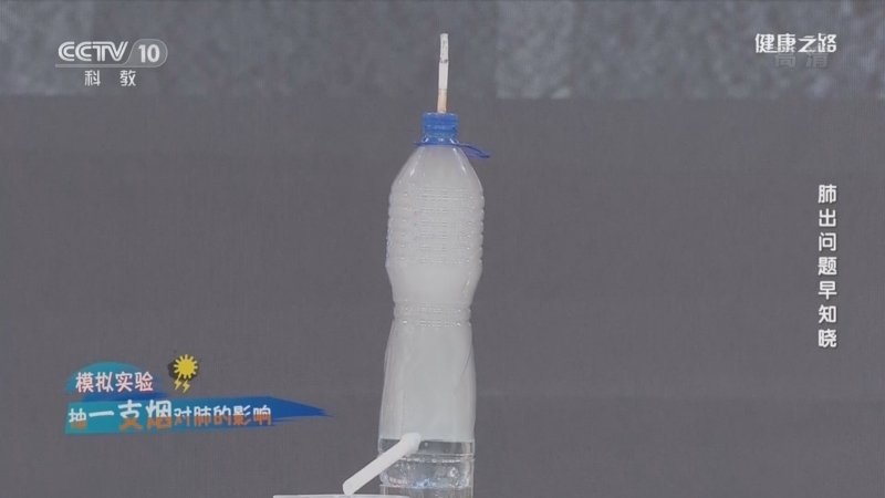 健康之路 《健康之路》 20220228 肺出问题早知晓