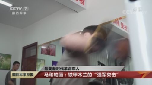 国防军事早报 《国防军事早报》 20200803