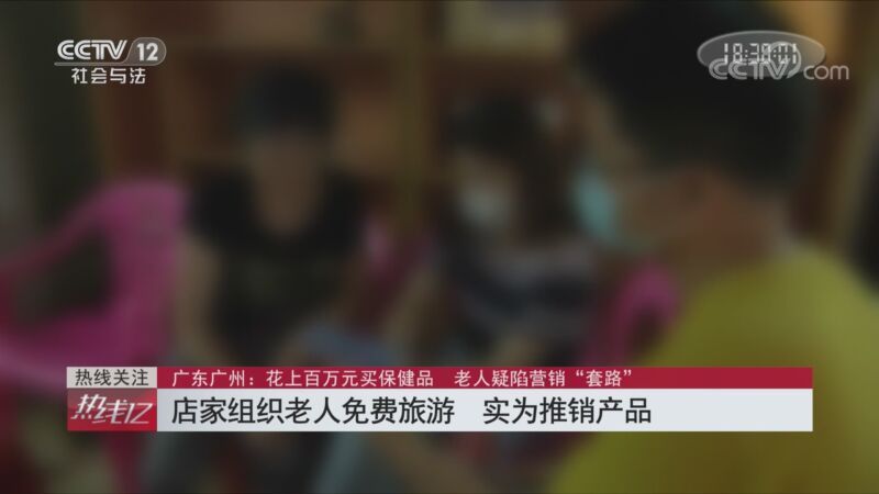 热线12 《热线12》 20200918