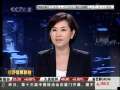 经济信息联播 中国自主品牌汽车走向南美