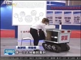 晚间报道 《晚间报道-内蒙古》 20170916
