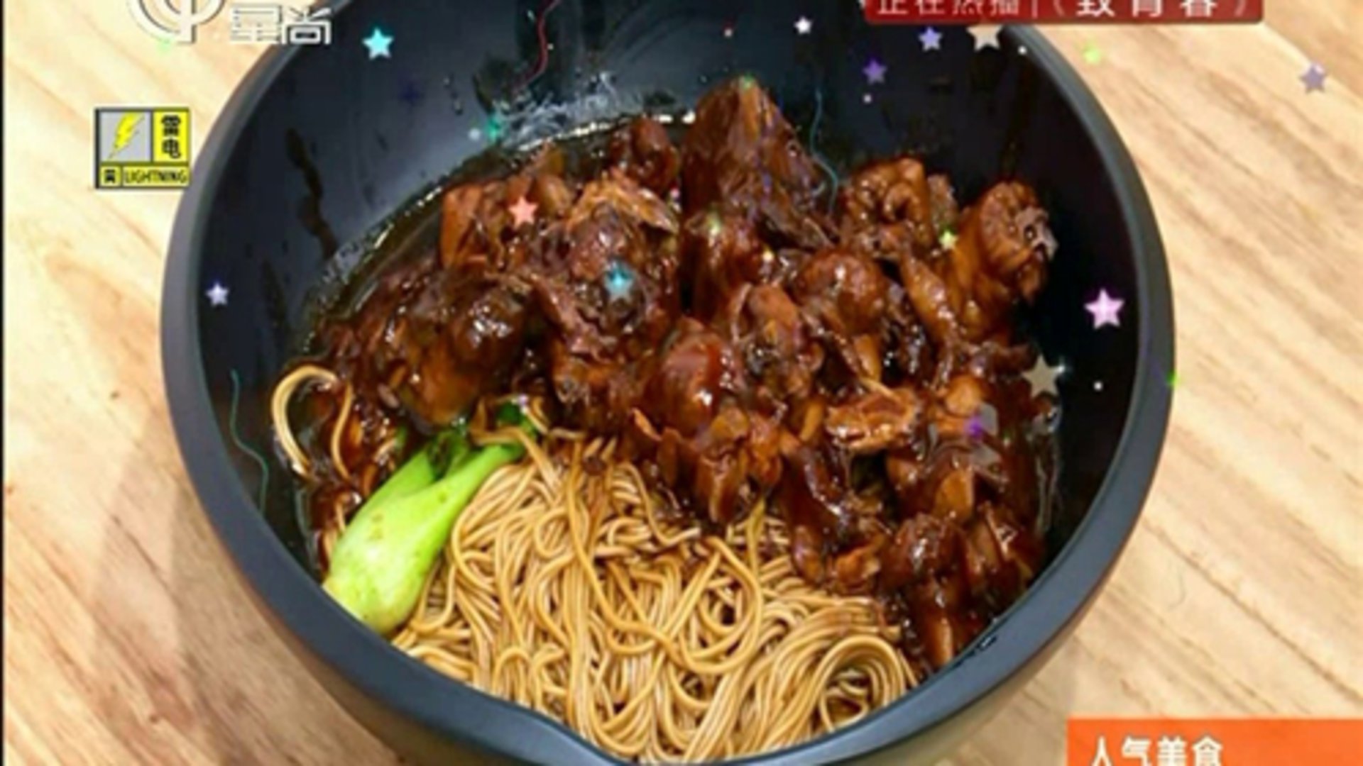 人气美食 包脚布