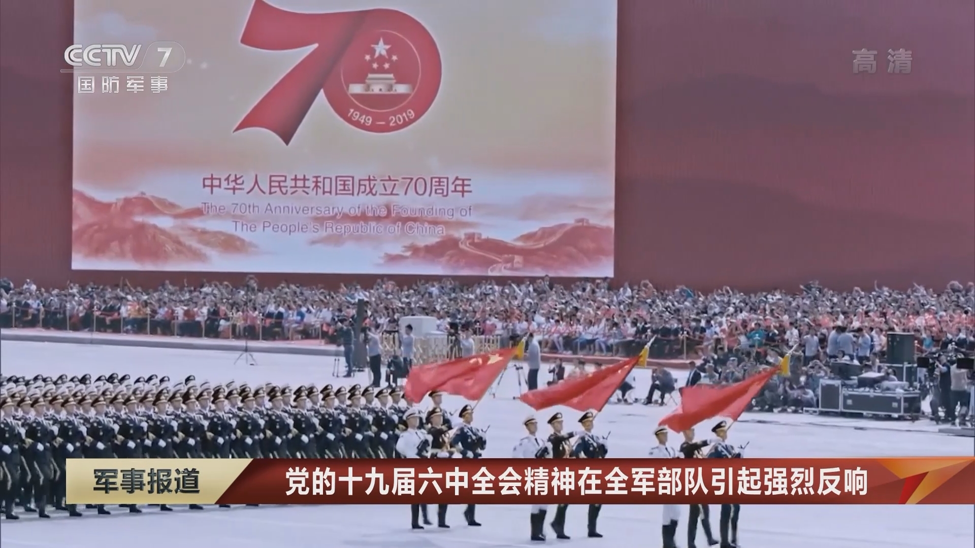 《军事报道》 20211118