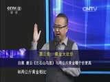 一槌定音 《一槌定音》 20150517
