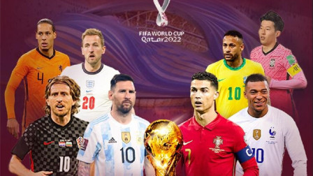 国际足坛辣报 世界杯32强全部出炉！11月21日揭幕战，12月18日决赛