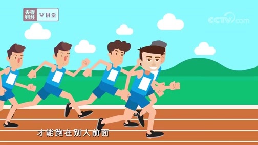 中国经济大讲堂 《央视财经V讲堂》 20191008 提升金融科技水平，需要做到哪几点？