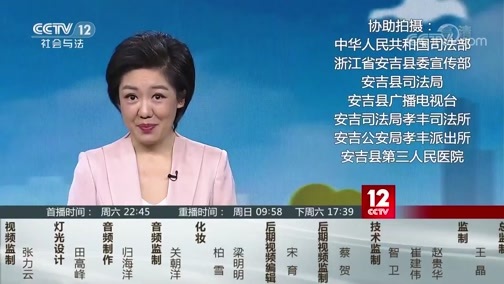 小区大事 《小区大事》 20191116 安吉有个鲁柏青