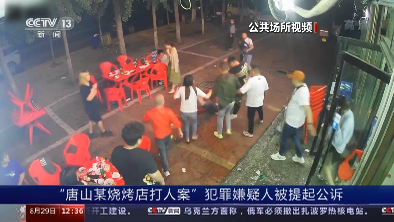 法治在线 《法治在线》 20220829