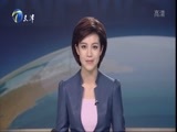 12点报道 《12点报道》 20151222
