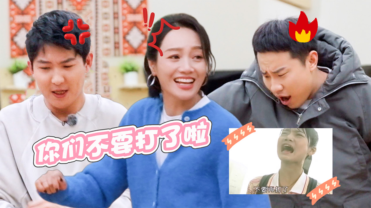 五十公里桃花坞 第5季 第6期坞里都知道：徐志胜闫佩伦爆笑对决