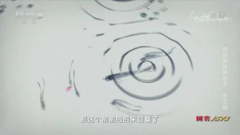 人物&middot;故事 《人物·故事》 20201015 用科学诠释艺术·张之益