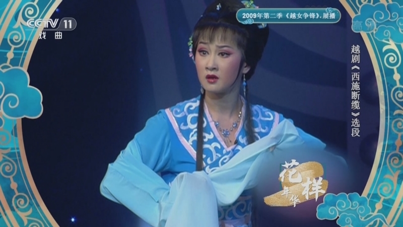 青春戏苑 《青春戏苑》 20220821 花样年华
