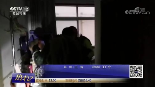 热线12 《热线12》 20190823