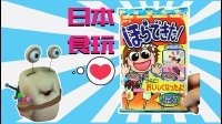 日本食玩 香蕉巧克力冰棒DIY 459