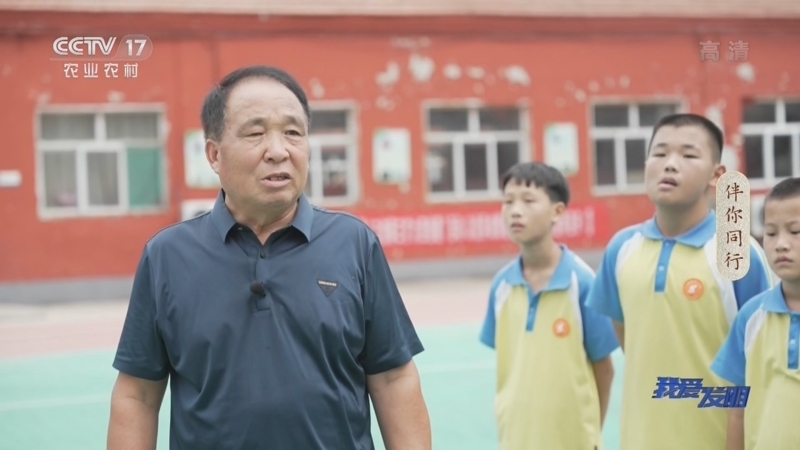 我爱发明 《我爱发明》 20221011 伴你同行
