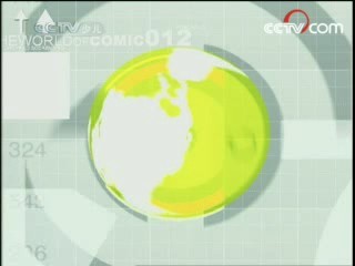 动漫世界 动漫世界 2008年 第123期
