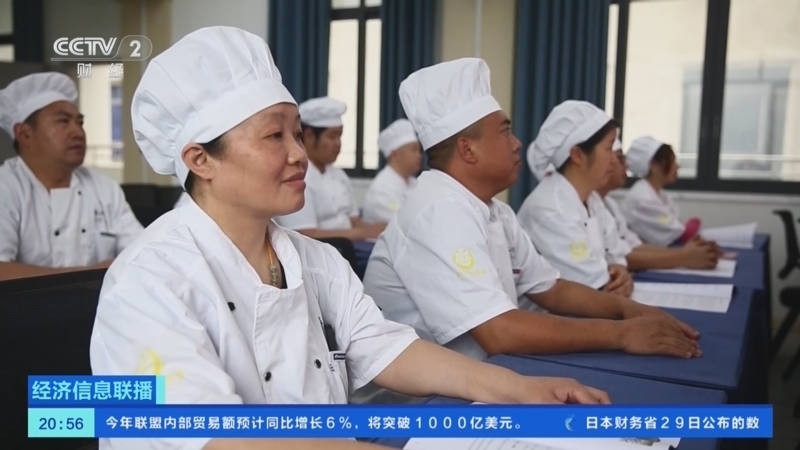 经济信息联播 《经济信息联播》 20260530