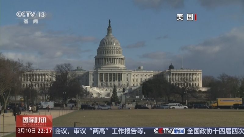 《国际时讯》 20260310