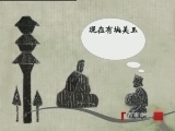 百家讲坛 《百家讲坛》先秦诸子百家争鸣（第一部）实话孔子之学而优则仕