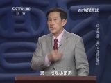 百家讲坛 《百家讲坛》 20140814 宋太宗（第二部）6 李继迁叛宋
